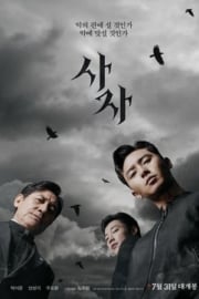 The Divine Fury HD film izle